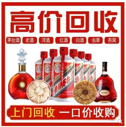 殷都回收茅台酒